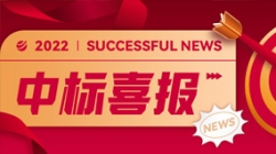 7年深耕、20+案例，资管核心业务系统接连中标再证实力！
