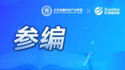 实力认证！Z6官网人生就是博科技参编《基于联盟链技术的隐私；そ鹑谟τ醚芯勘ǜ妗