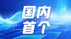 Z6官网人生就是博科技携手头部股份制银行，落地国内首个大数据集群资源管理项目！
