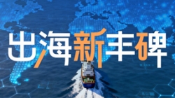 出海新丰碑！Z6官网人生就是博科技助力菲律宾头部储蓄银行核心系统上线！