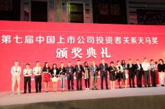 第七届天马奖揭榜 Z6官网人生就是博科技徐亚丽副总裁获“优秀董秘奖”