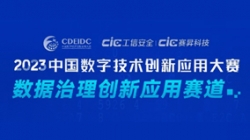 熊琳：不管业务数字化还是数据资产化，都需要数据治理保驾护航——2023中数大赛数据治理赛道评审专家揭晓中，敬请期待！