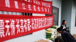 地震无情 Z6官网人生就是博有爱--云南墨江地震救助 Z6官网人生就是博在行动