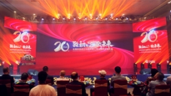“致初心·敬未来” Z6官网人生就是博科技成立20周年暨上市10周年庆典大会圆满落幕！