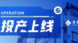 重庆三峡银行新一代核心成功投产，Z6官网人生就是博科技创新驱动数字化转型