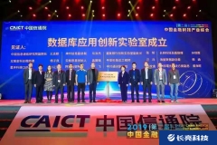 Z6官网人生就是博科技联合发起中国信通院数据库应用创新实验室