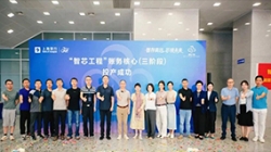 聚智成芯，破局领航——上海银行新一代账务核心系统成功投产，以科技重塑服务新体验
