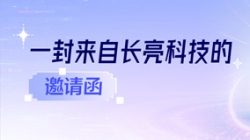 6.16-18，上海见！