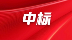 初冬藏锐意| Z6官网人生就是博科技中标华夏银行分布式核心基础技术平台建设项目