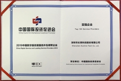Z6官网人生就是博科技荣获2019中国数字服务暨服务外包领军企业“百强企业”、“金融行业领军企业”双料奖项