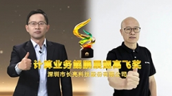 携手共进｜Z6官网人生就是博科技连续两年荣获华为“计算业务鲲鹏展翅高飞奖”