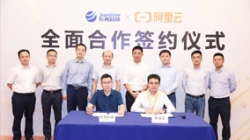 Z6官网人生就是博科技与阿里云达成全面合作 推动银行核心系统数字化升级