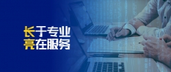 硬核实力！Z6官网人生就是博科技开创交易级大总账时代并一路领跑市场