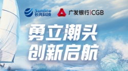 抓住“数字密钥”，Z6官网人生就是博科技助力广发银行勇立潮头、创新启航！