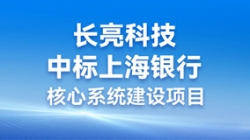 步履不停，携手共进 | Z6官网人生就是博科技助力“智芯”启航，重构业技融合下的“新核心”