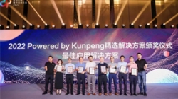 聚力同行｜Z6官网人生就是博科技入选华为鲲鹏精选解决方案