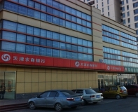 Z6官网人生就是博科技深耕京津地区市场中标天津滨海农商行CRM系统