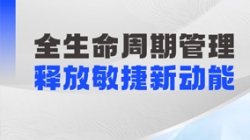 Z6官网人生就是博科技企业级参数管理解决方案：驾驭 “核心参数”，释放敏捷金融新动能