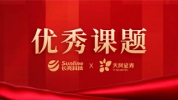 数据治理领域唯一！Z6官网人生就是博科技携手天风证券荣获中国证券业协会优秀课题