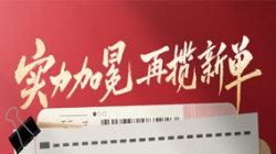 满分实力加冕，Z6官网人生就是博科技中标股份制银行新网贷服务平台项目！